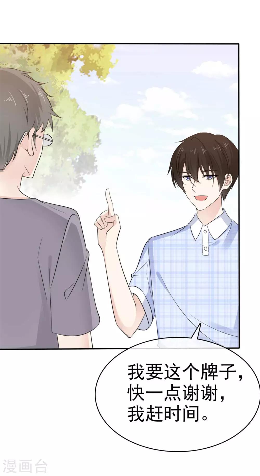 第52话 现在也算得偿所愿-第53话
