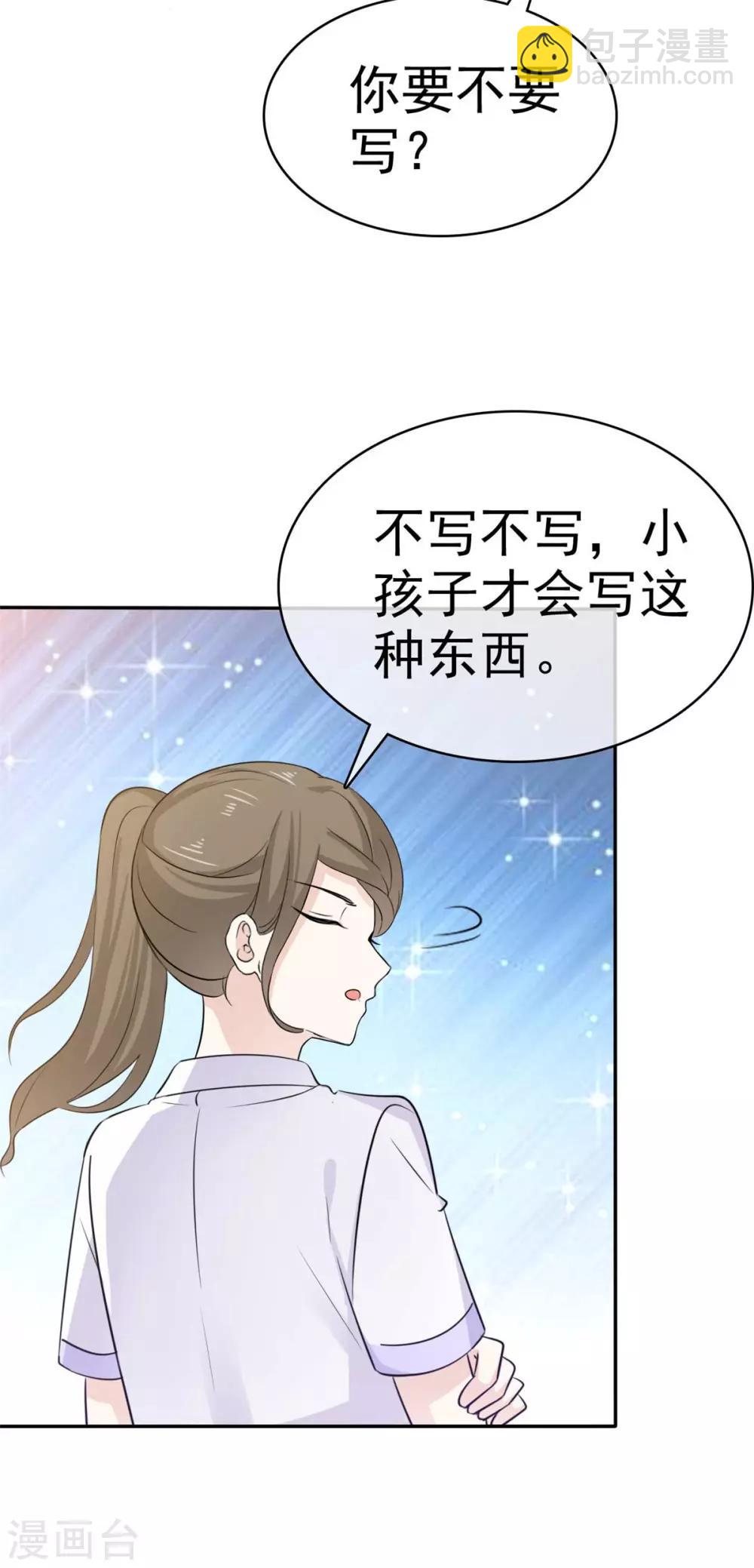 第52话 现在也算得偿所愿-第53话