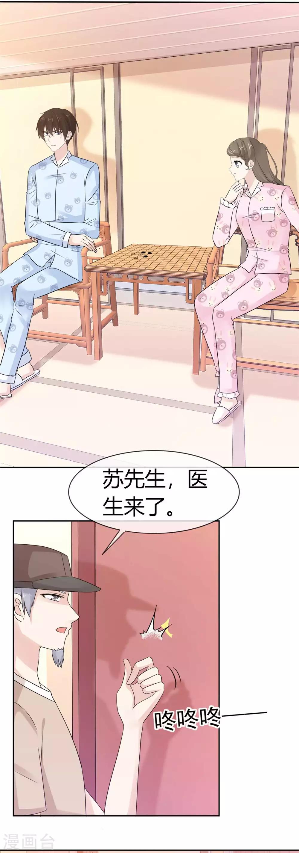 第54话 你怎么那么凶？-第55话