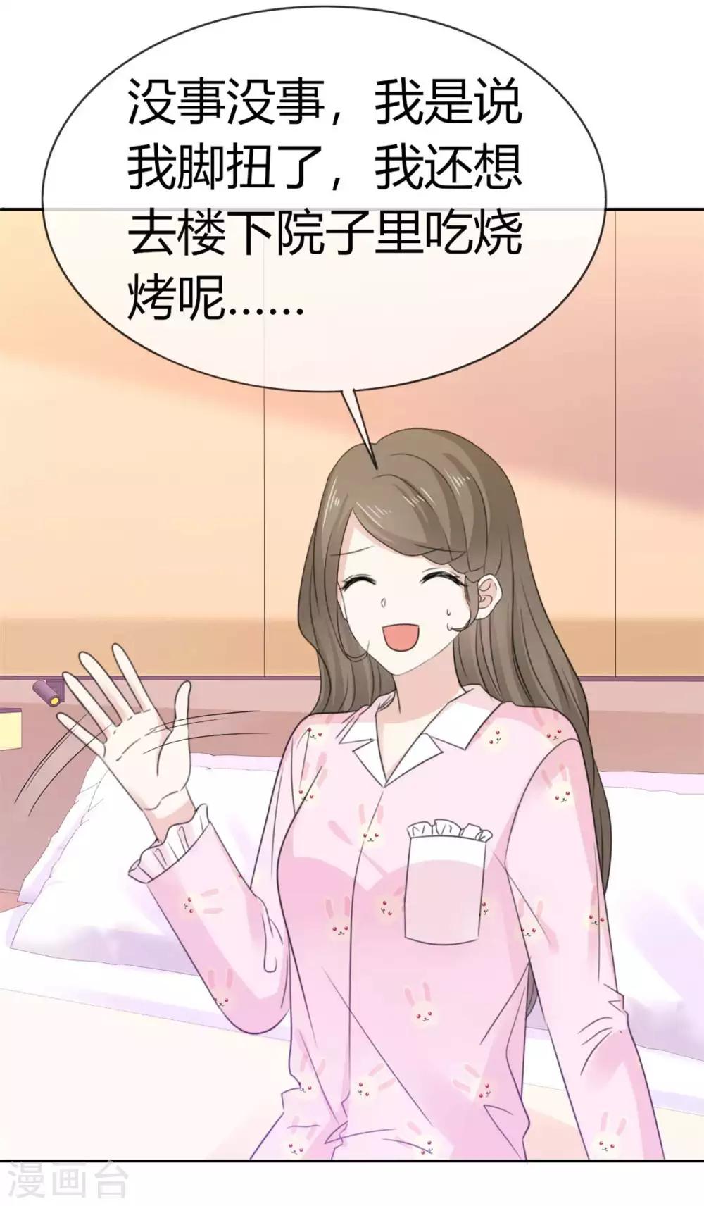 第54话 你怎么那么凶？-第55话