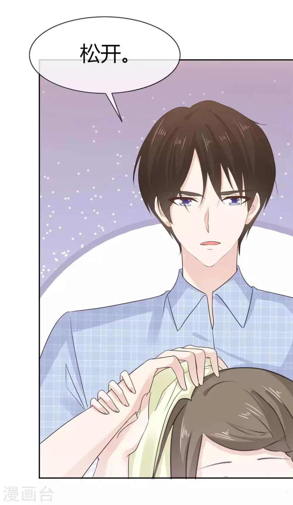 第54话 你怎么那么凶？-第55话