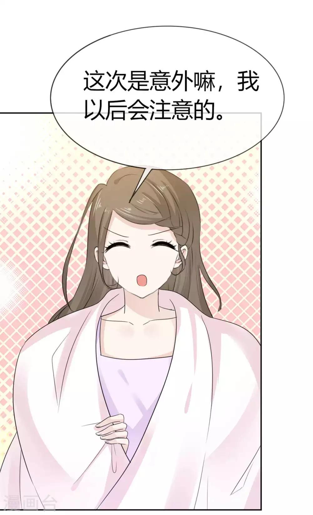 第54话 你怎么那么凶？-第55话