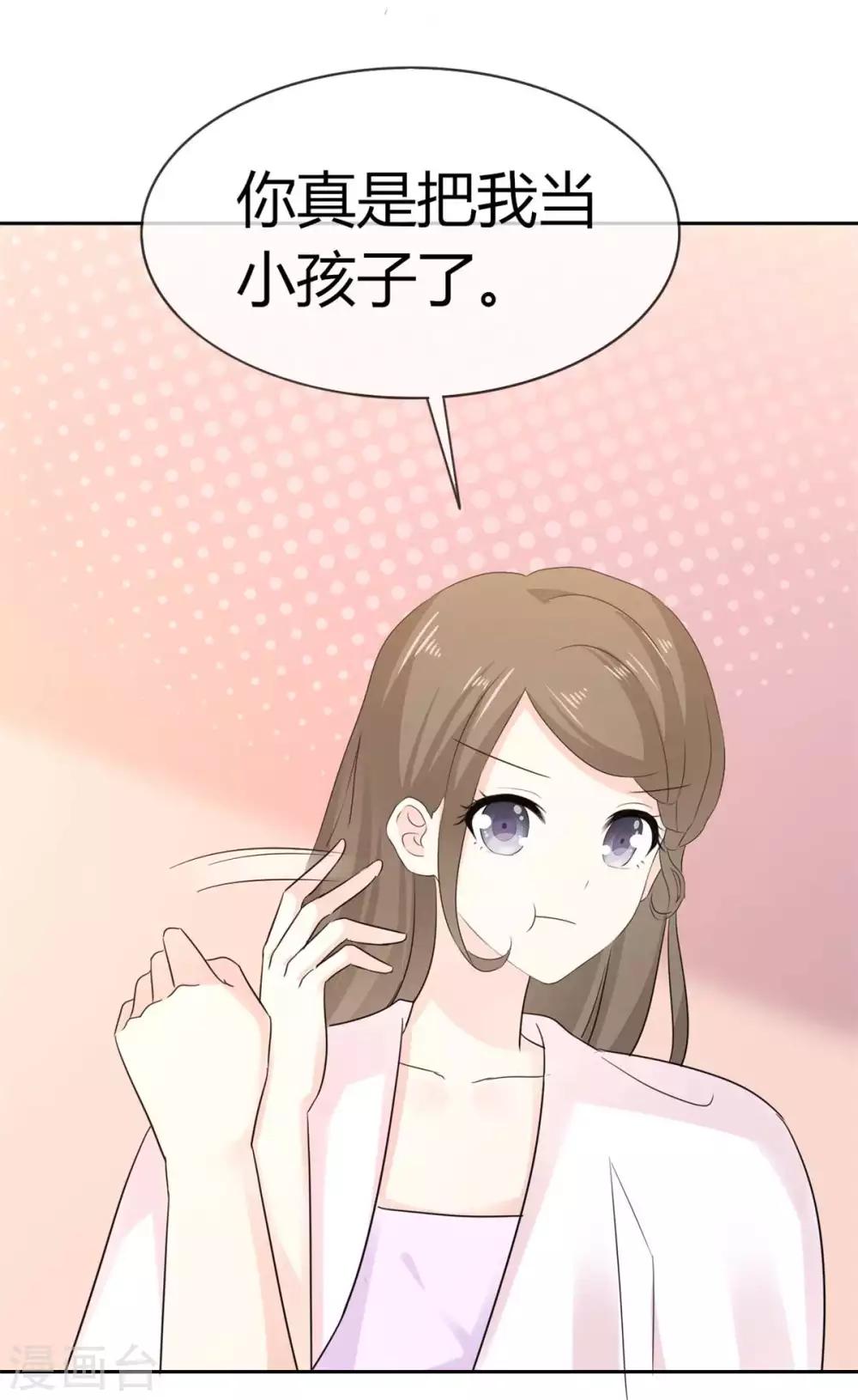 第54话 你怎么那么凶？-第55话