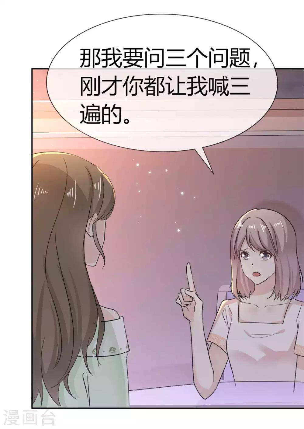 第56话 这件事和她脱不了干系-第57话