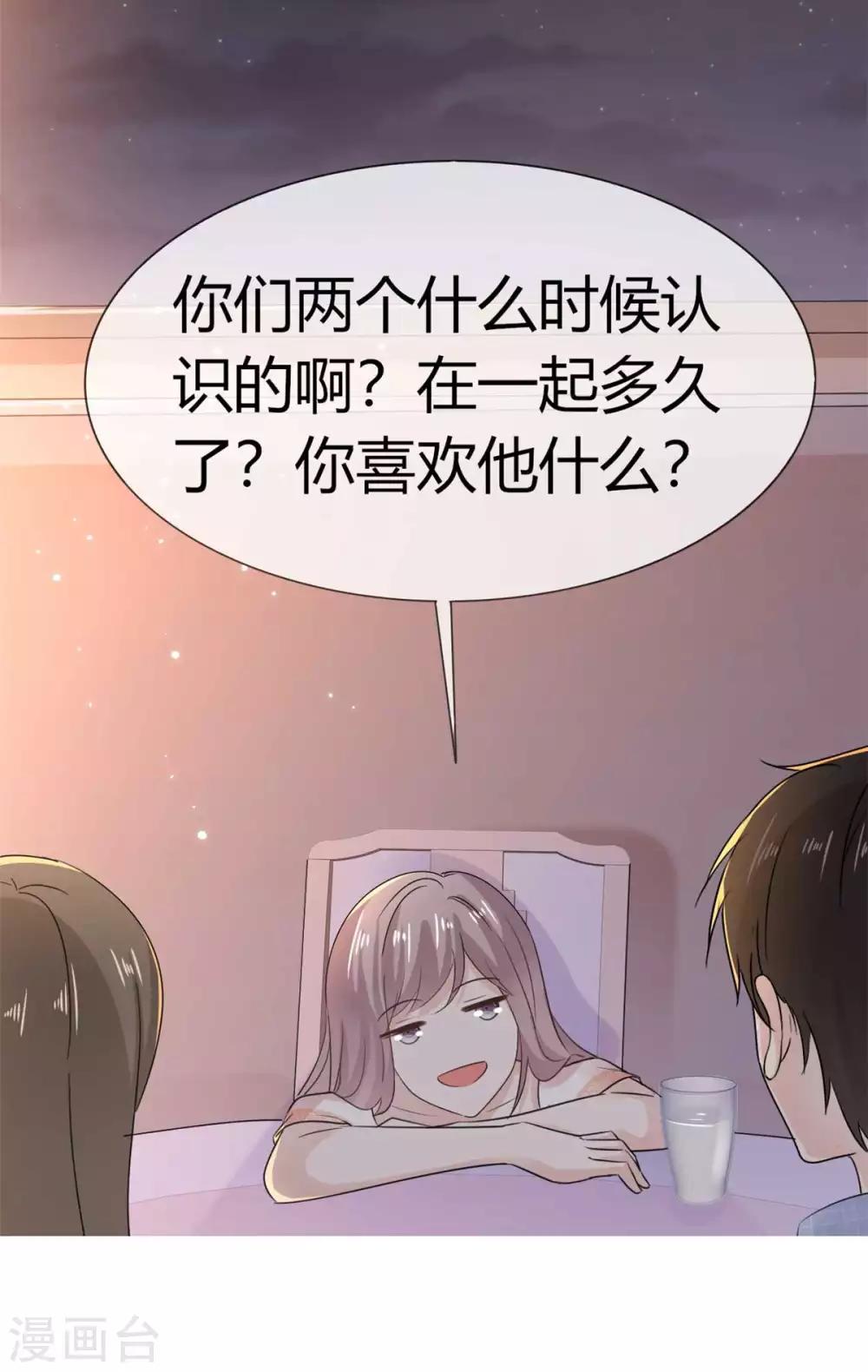 第56话 这件事和她脱不了干系-第57话