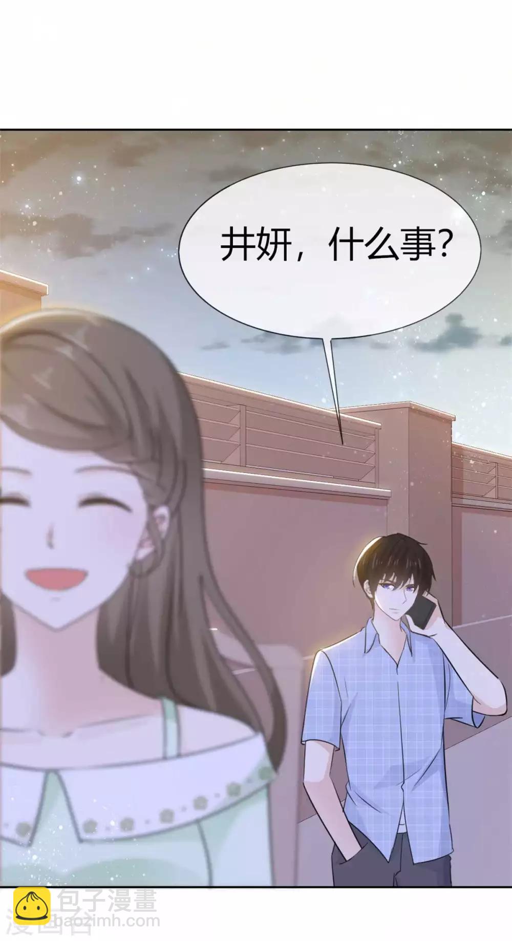第56话 这件事和她脱不了干系-第57话