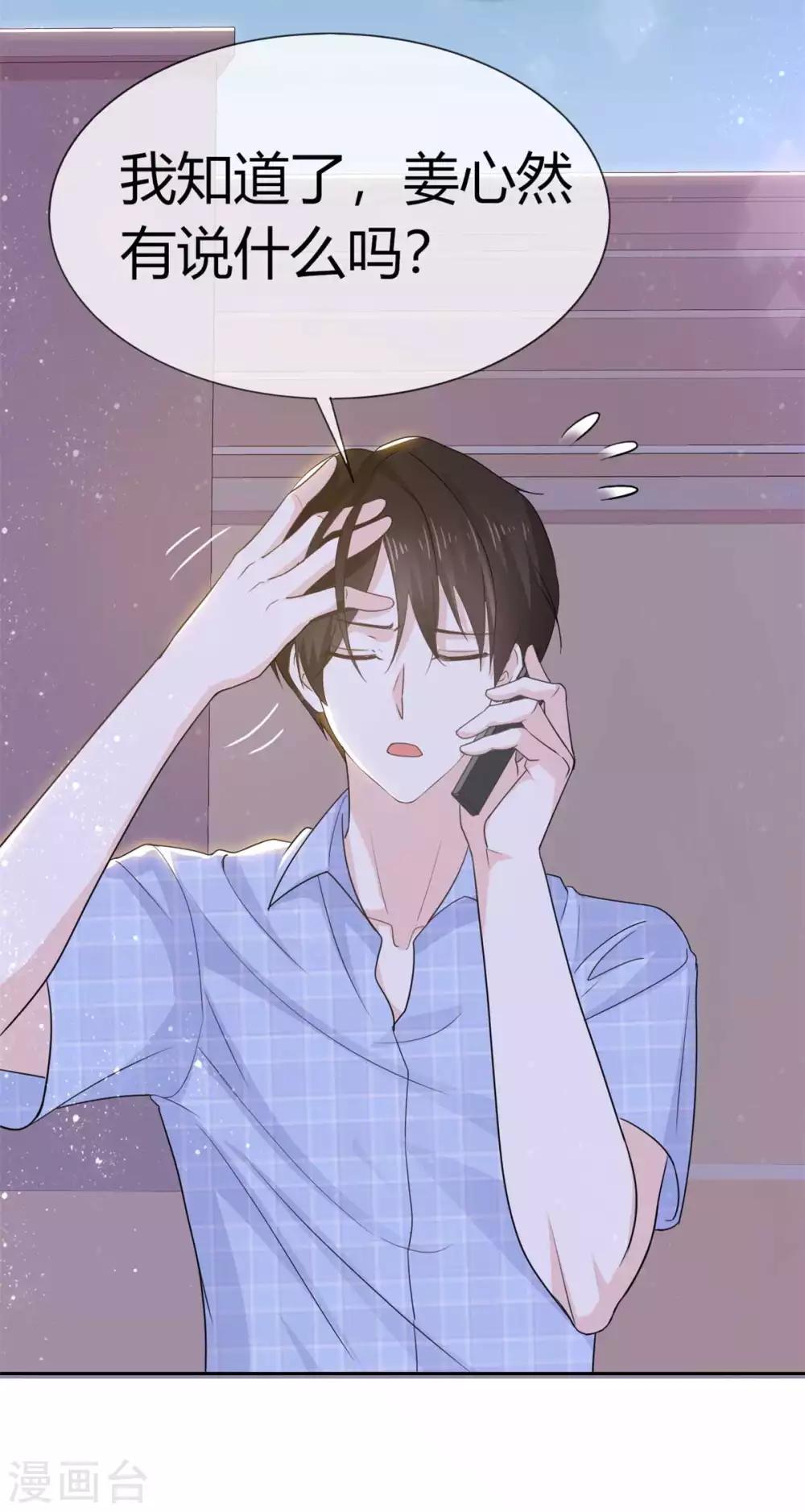 第56话 这件事和她脱不了干系-第57话