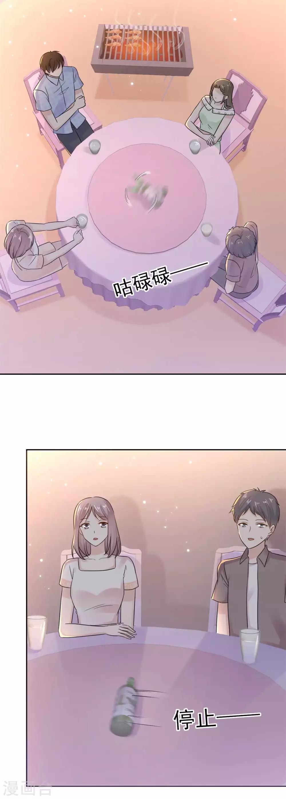 第56话 这件事和她脱不了干系-第57话