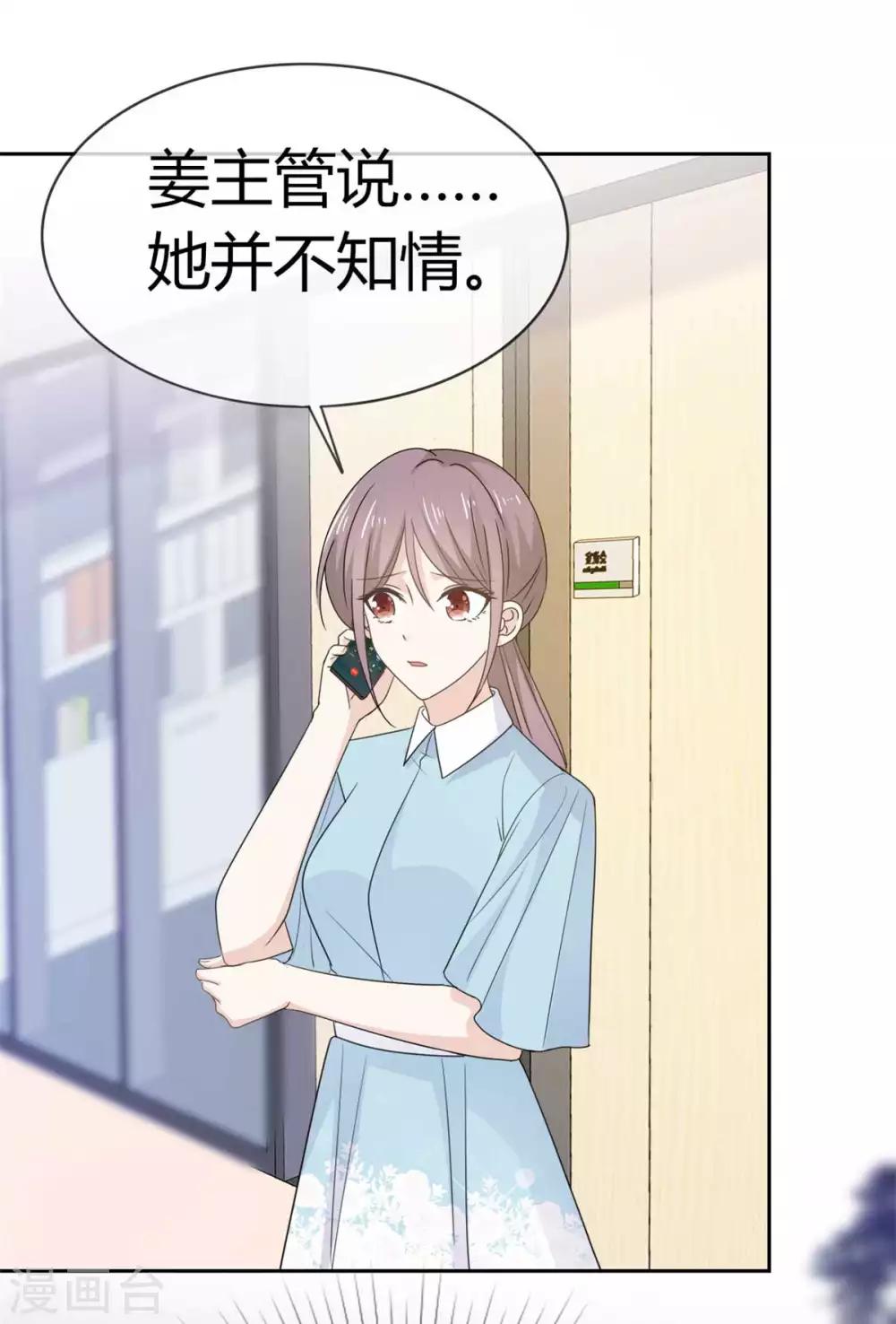 第56话 这件事和她脱不了干系-第57话