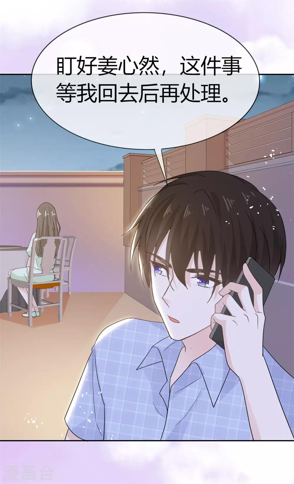 第56话 这件事和她脱不了干系-第57话