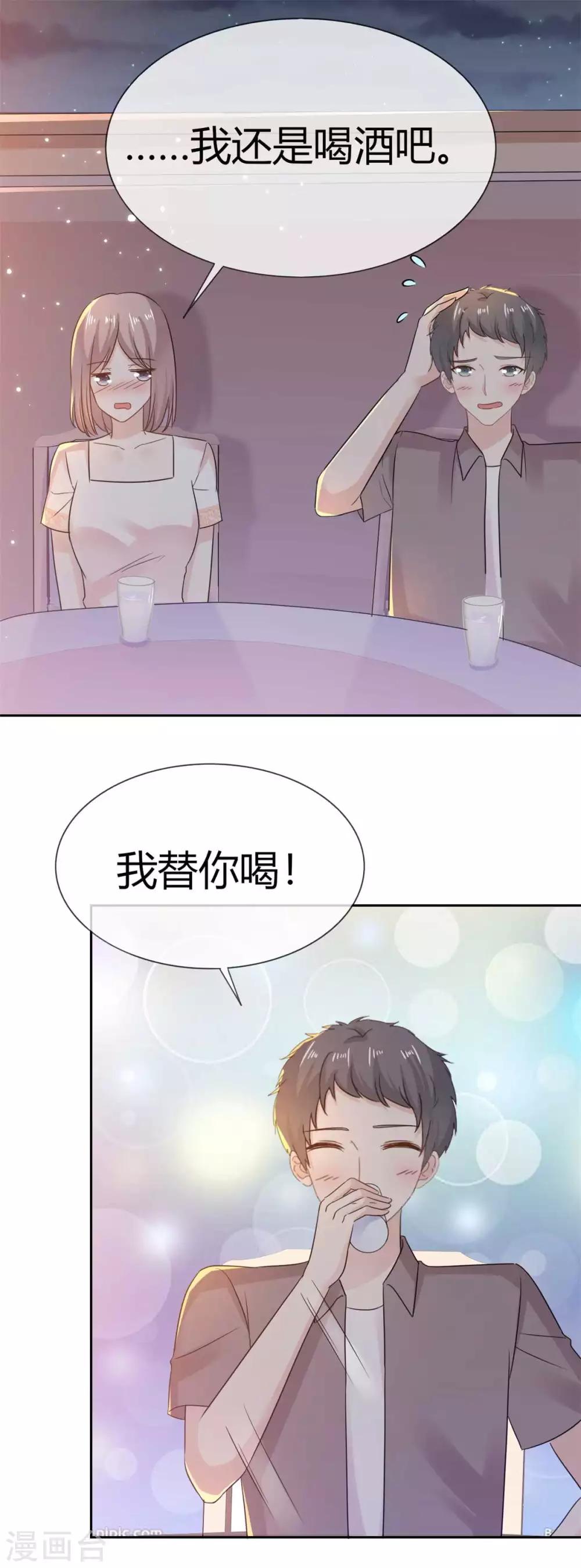 第56话 这件事和她脱不了干系-第57话