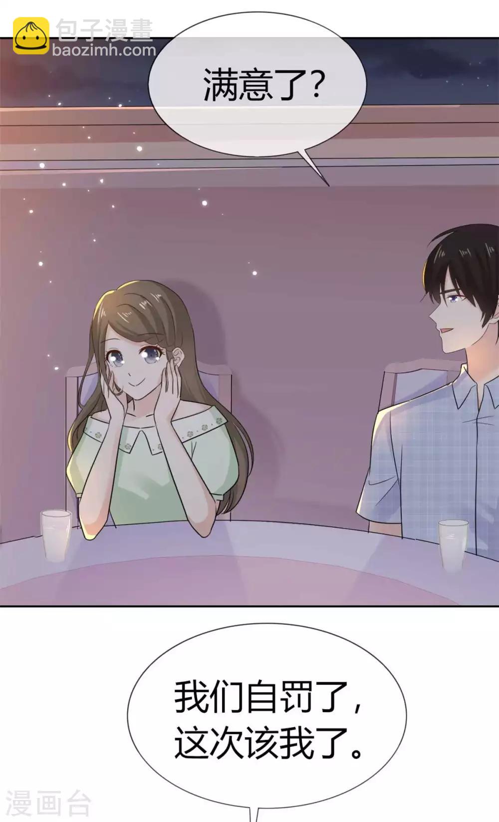 第56话 这件事和她脱不了干系-第57话