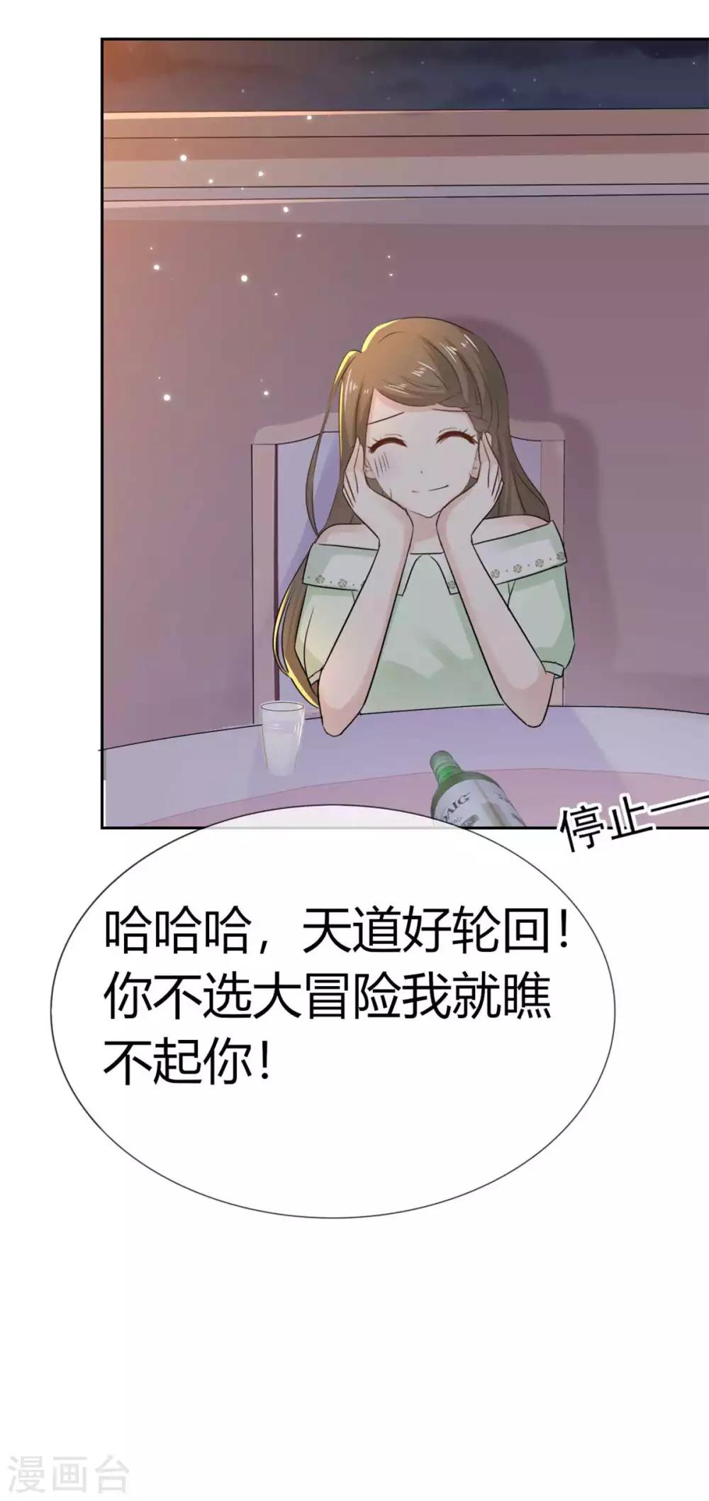 第56话 这件事和她脱不了干系-第57话