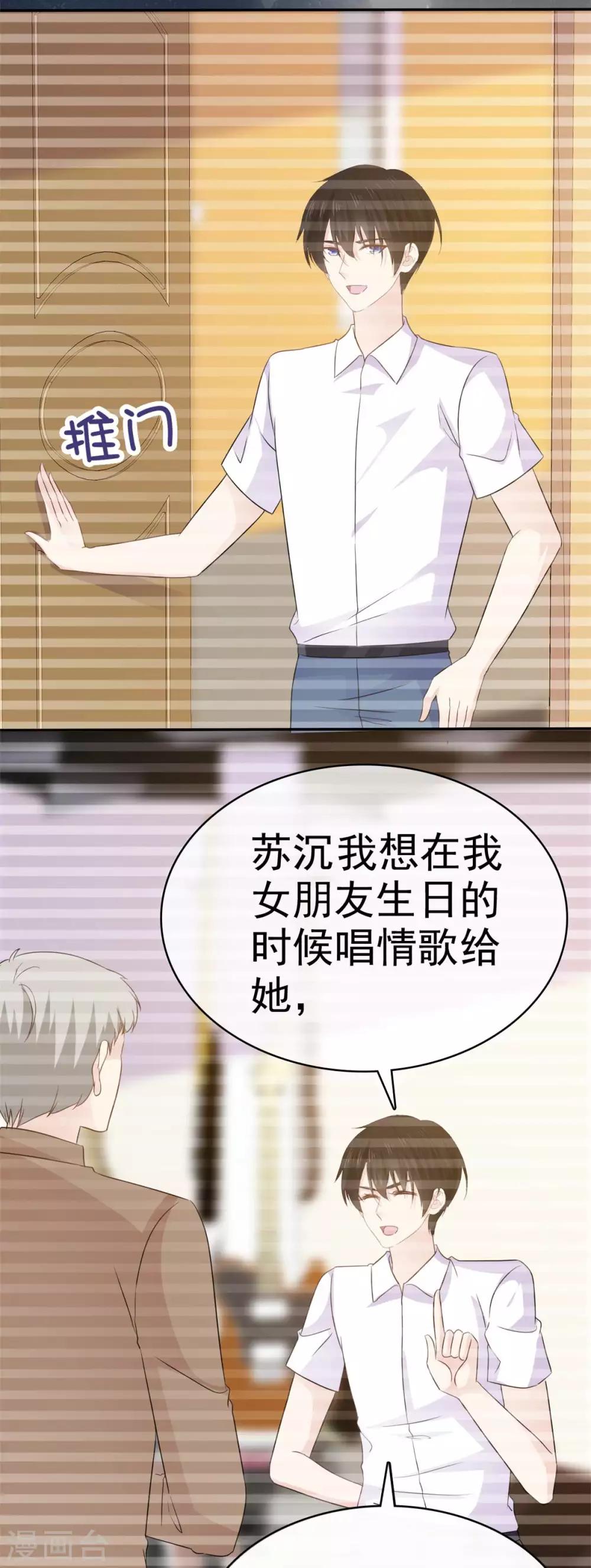 第58话 她怎么会认识这种人-第59话