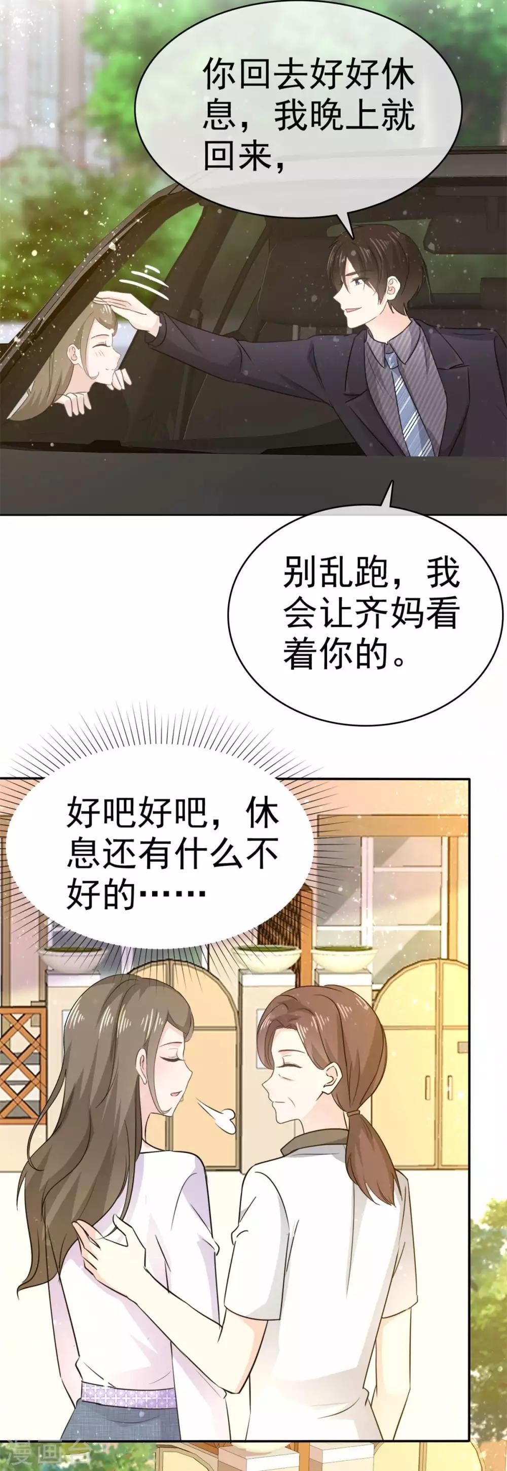 第58话 她怎么会认识这种人-第59话