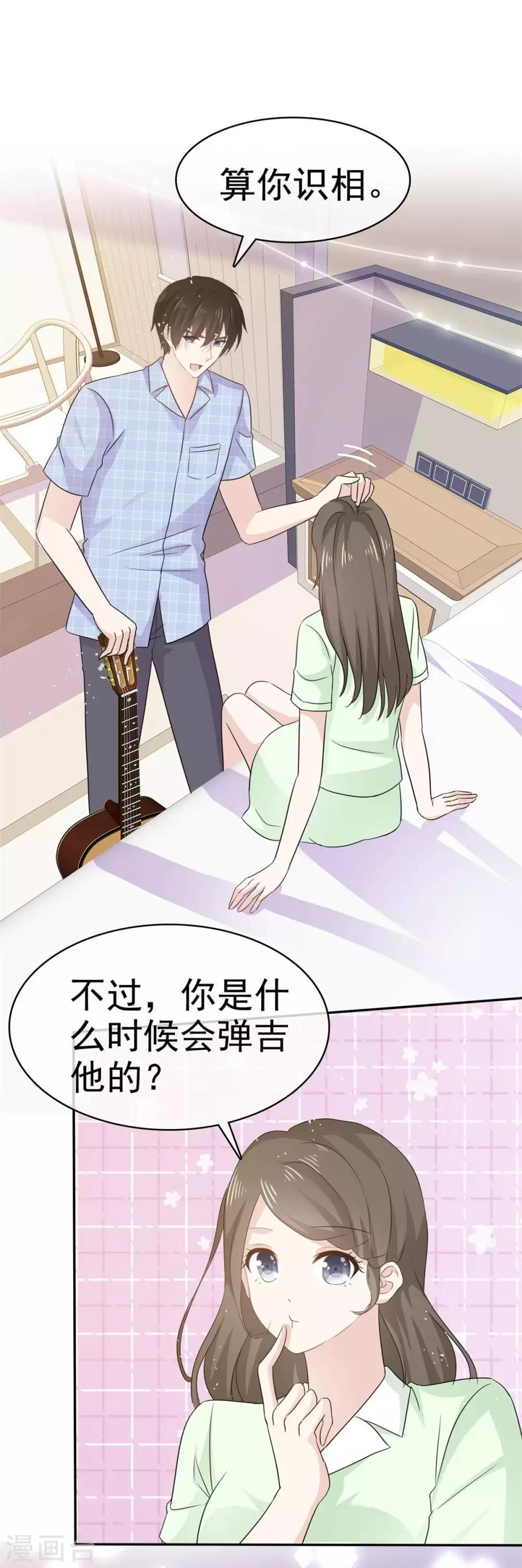 第58话 她怎么会认识这种人-第59话