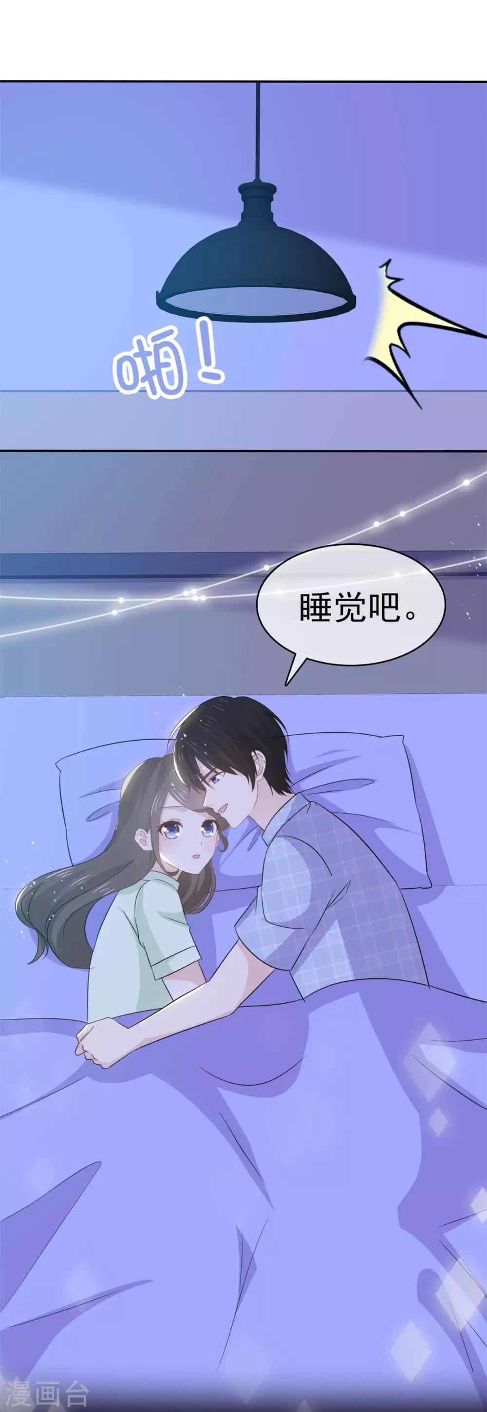 第58话 她怎么会认识这种人-第59话