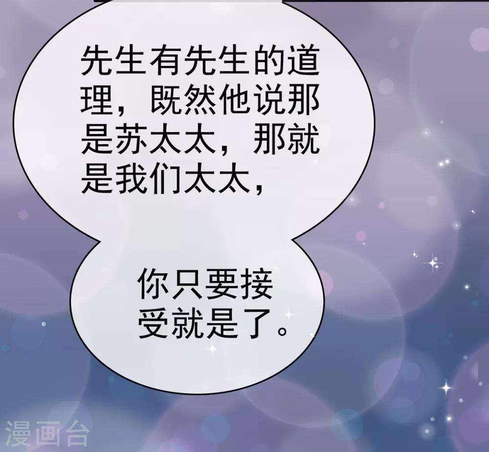 第6话 苏沉发现了什么？-第7话