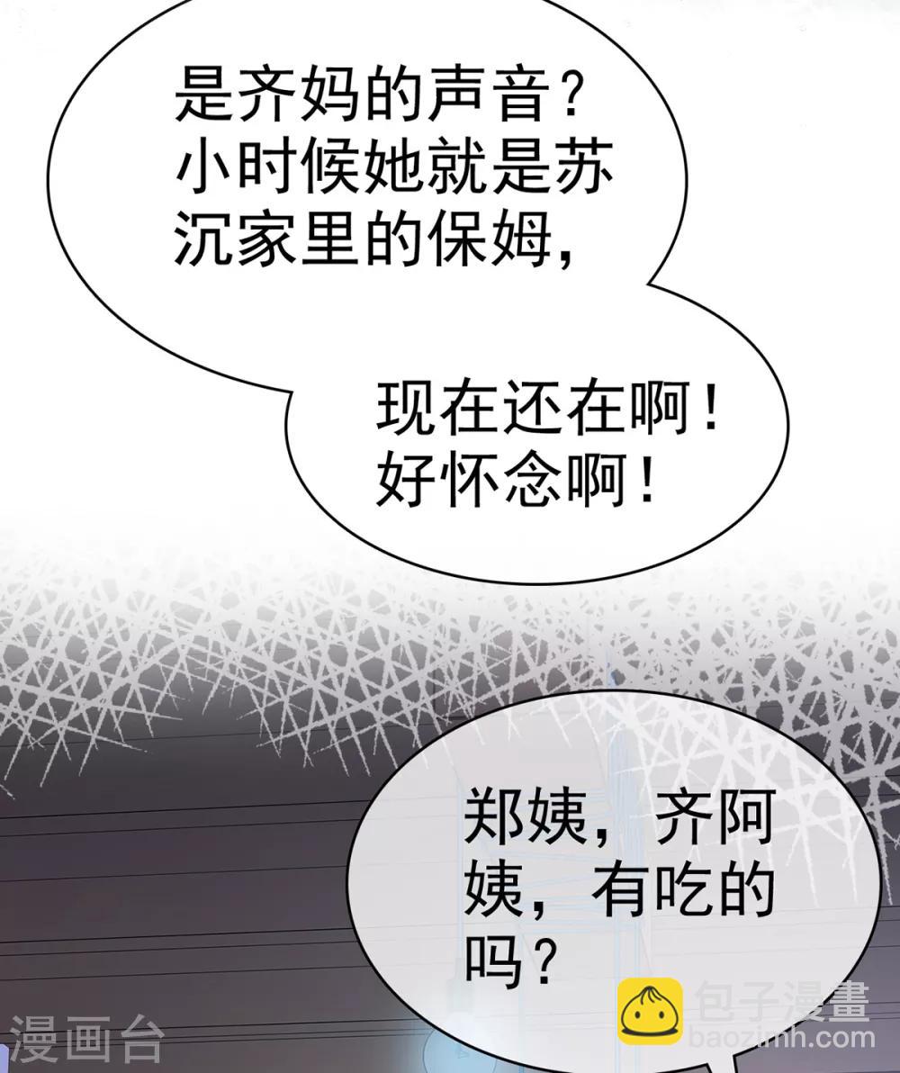 第6话 苏沉发现了什么？-第7话