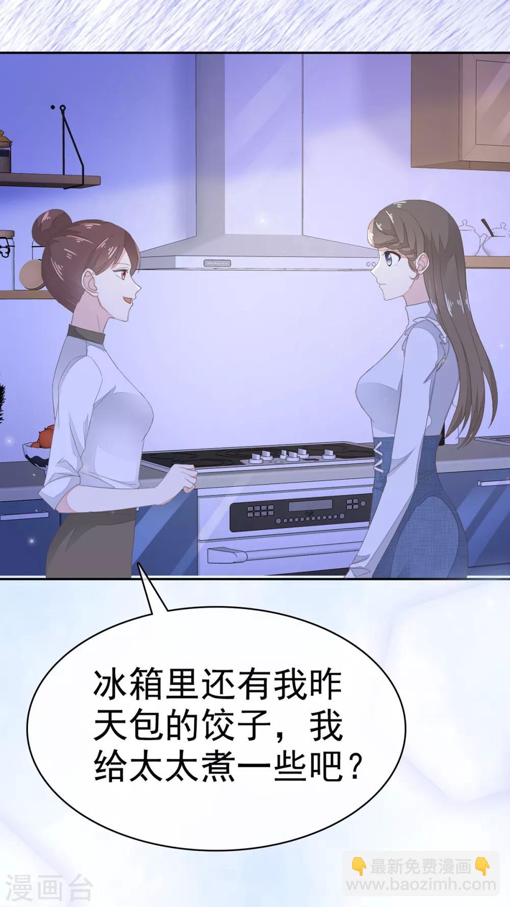 第6话 苏沉发现了什么？-第7话
