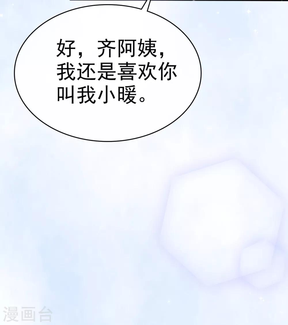 第6话 苏沉发现了什么？-第7话