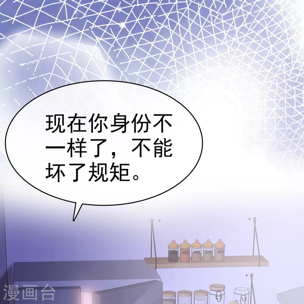 第6话 苏沉发现了什么？-第7话
