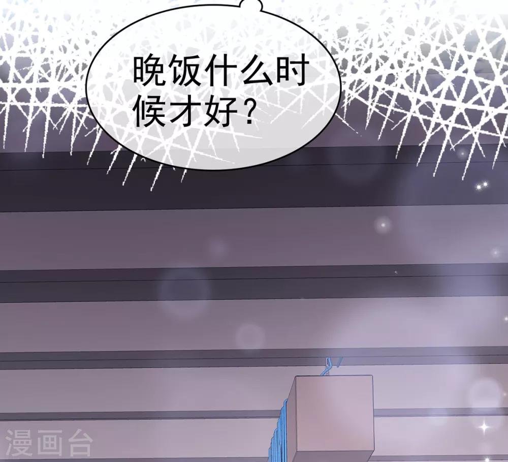 第6话 苏沉发现了什么？-第7话