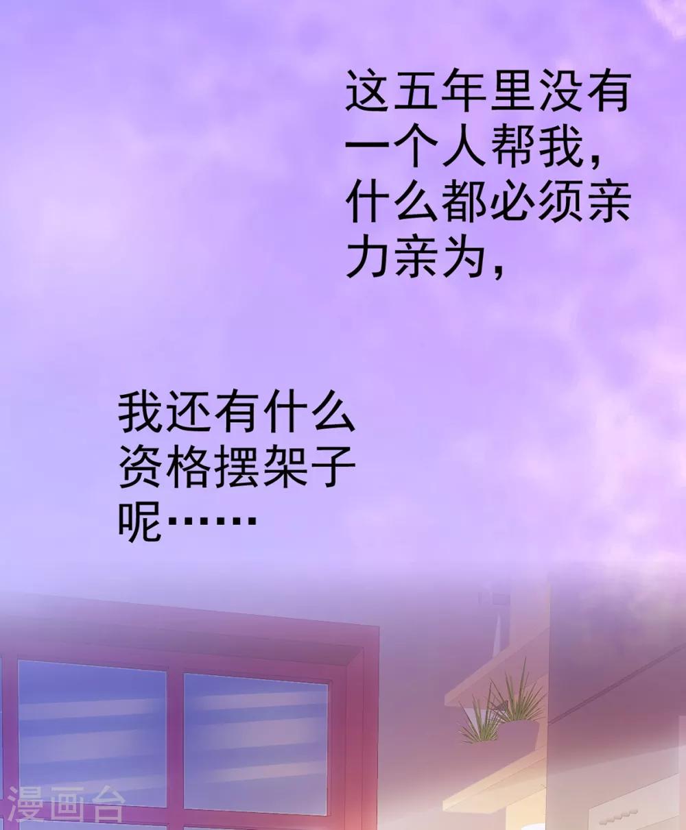 第6话 苏沉发现了什么？-第7话