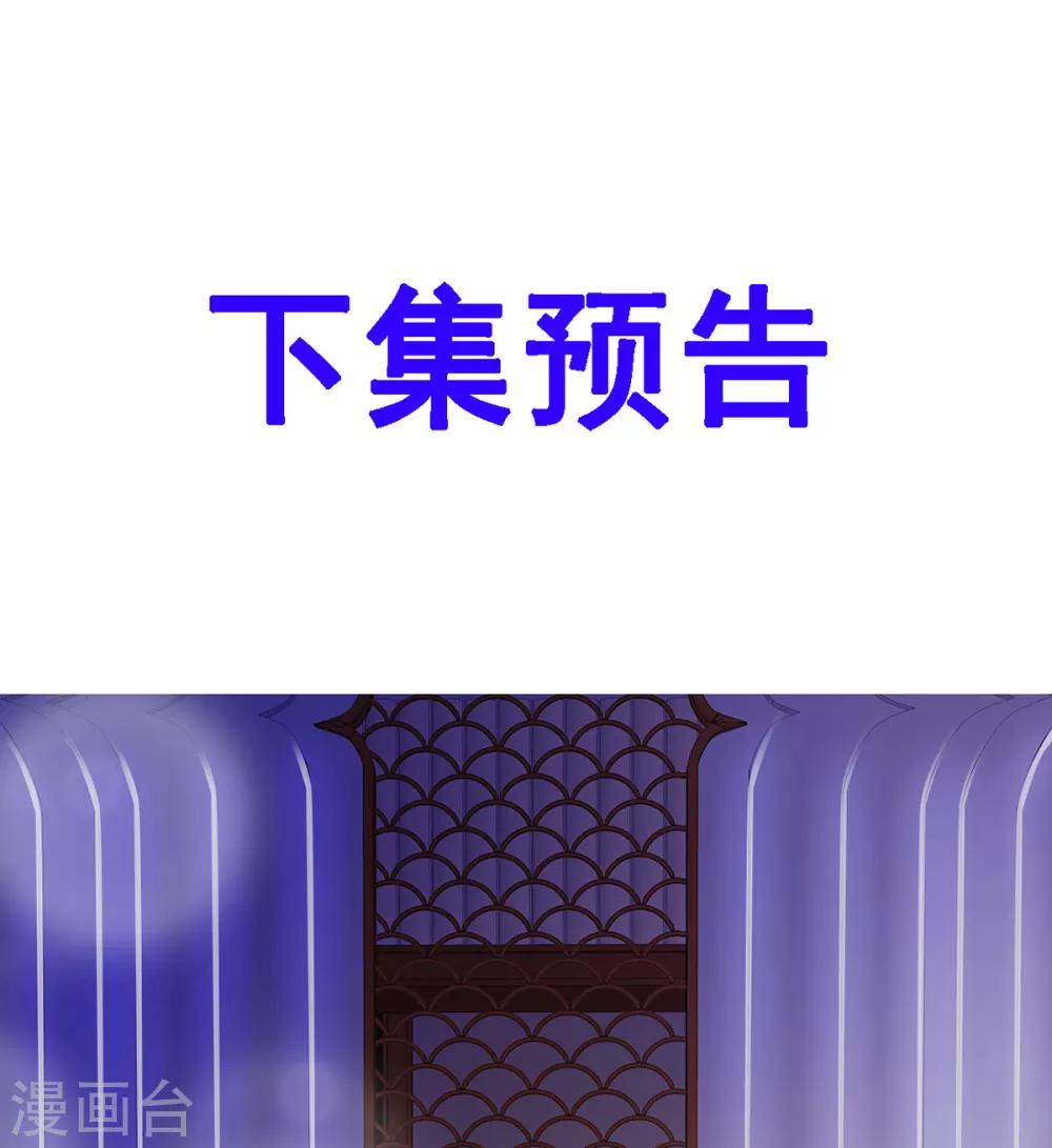 第6话 苏沉发现了什么？-第7话