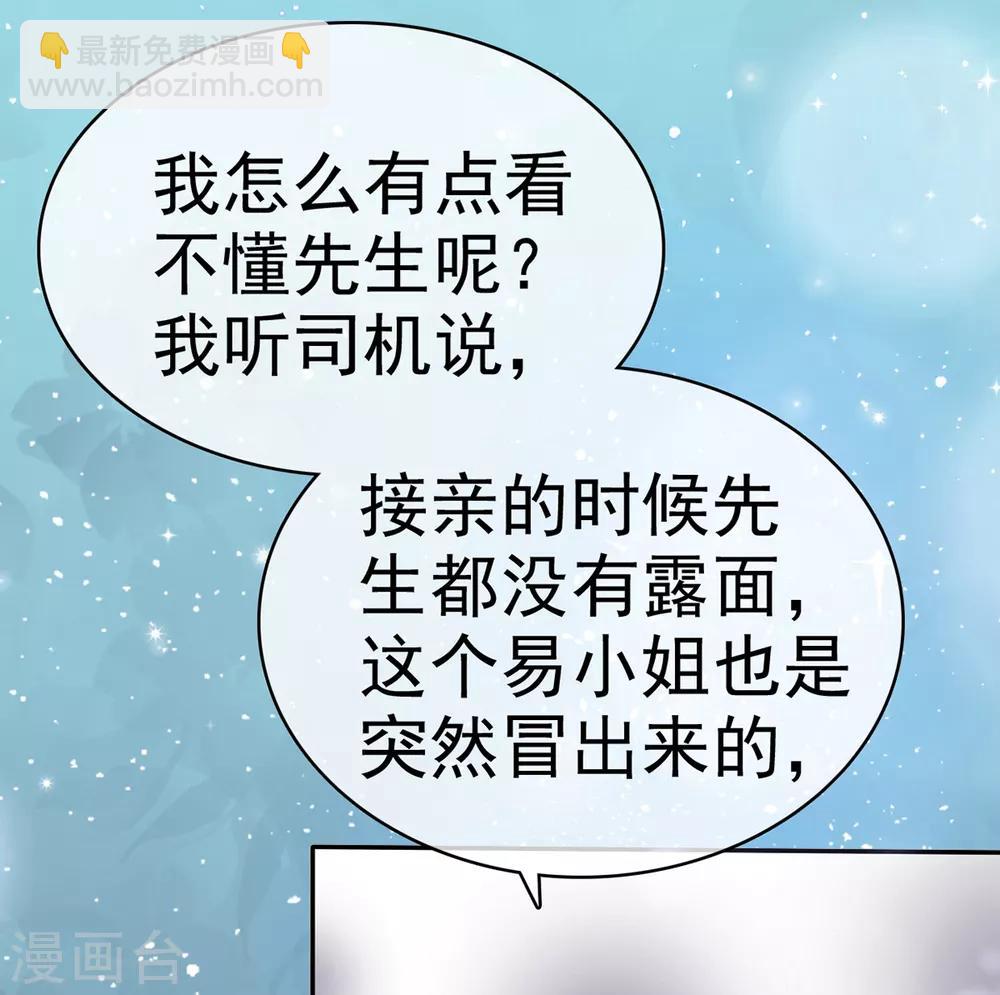 第6话 苏沉发现了什么？-第7话