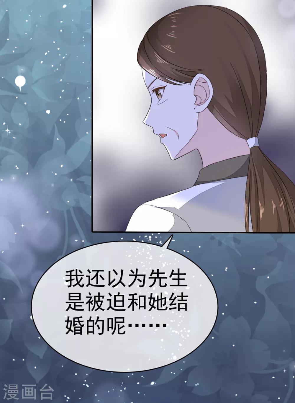 第6话 苏沉发现了什么？-第7话