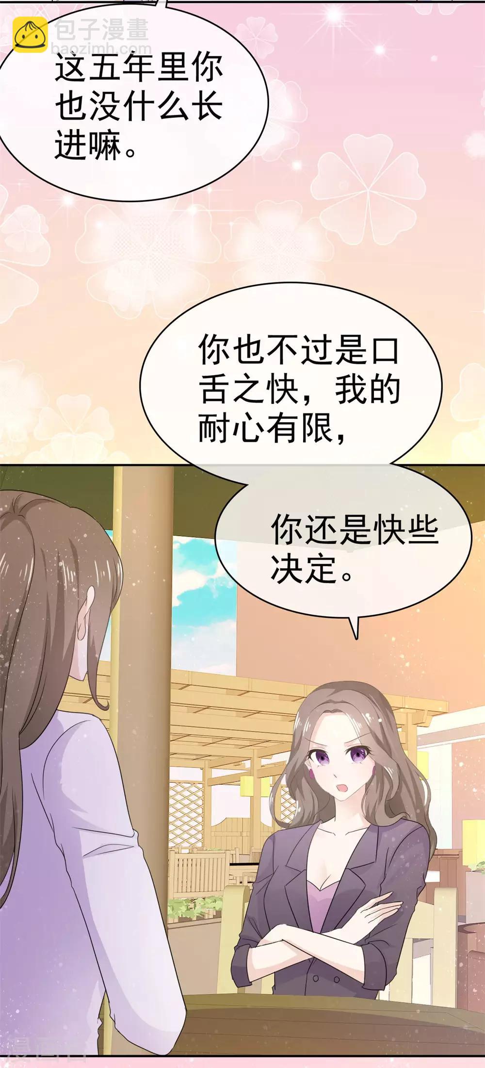 第60话 气急败坏的样子-第61话