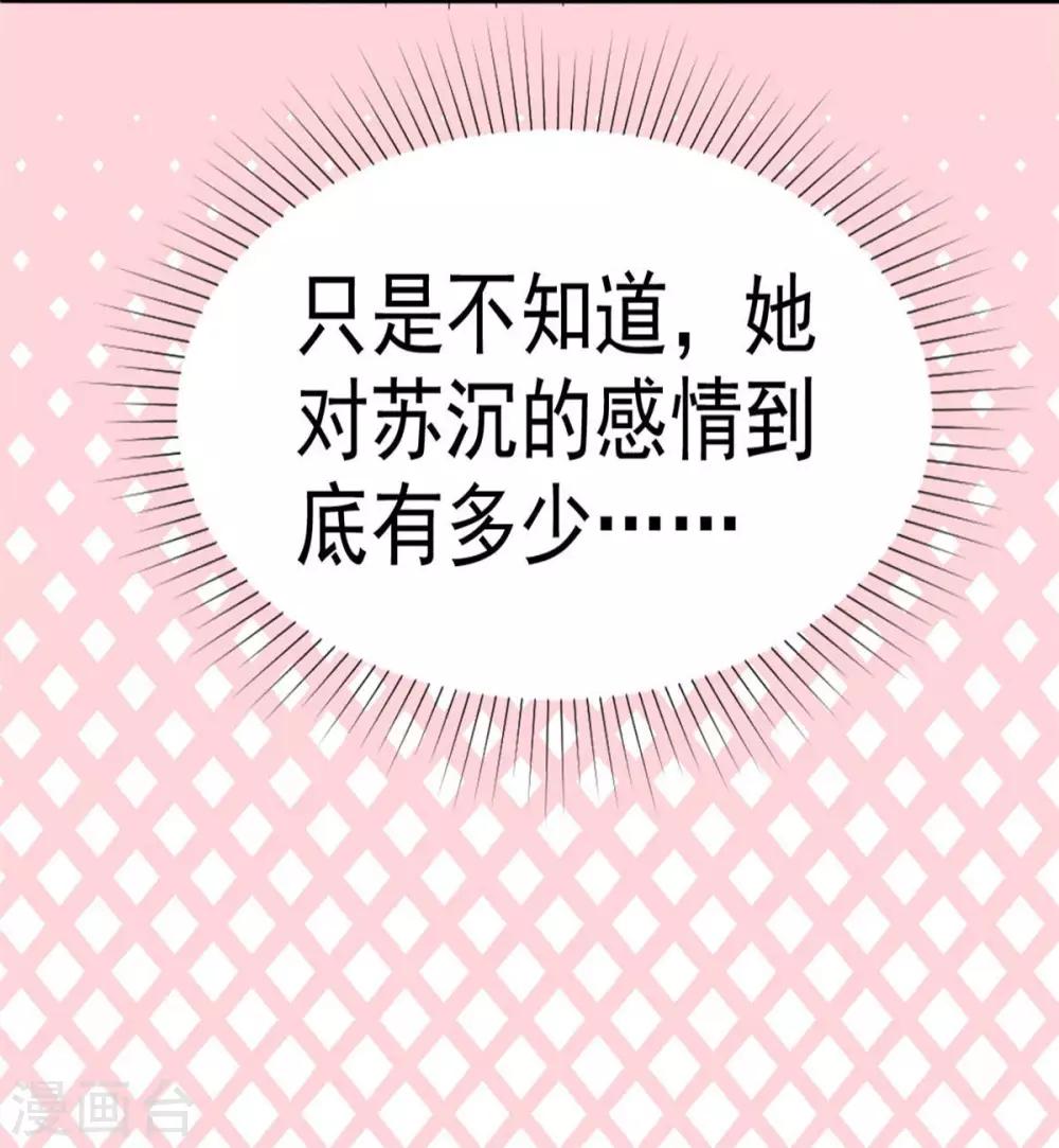 第60话 气急败坏的样子-第61话