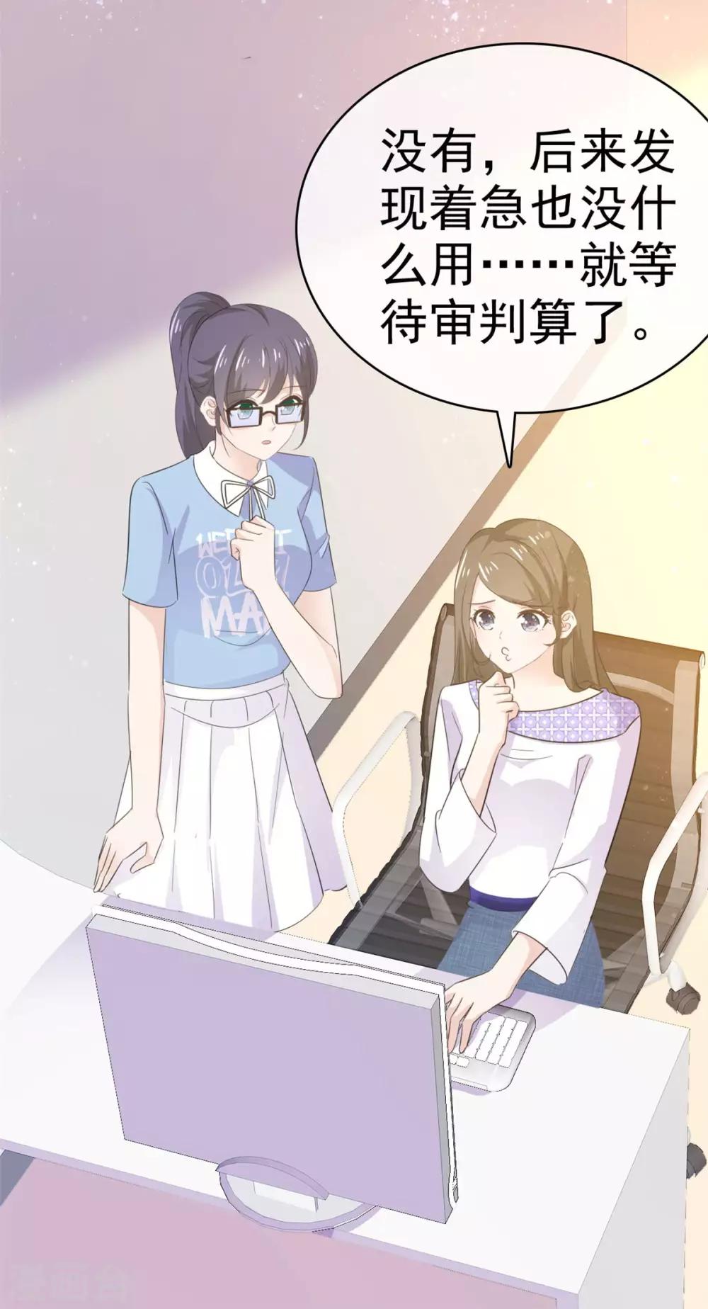 第60话 气急败坏的样子-第61话
