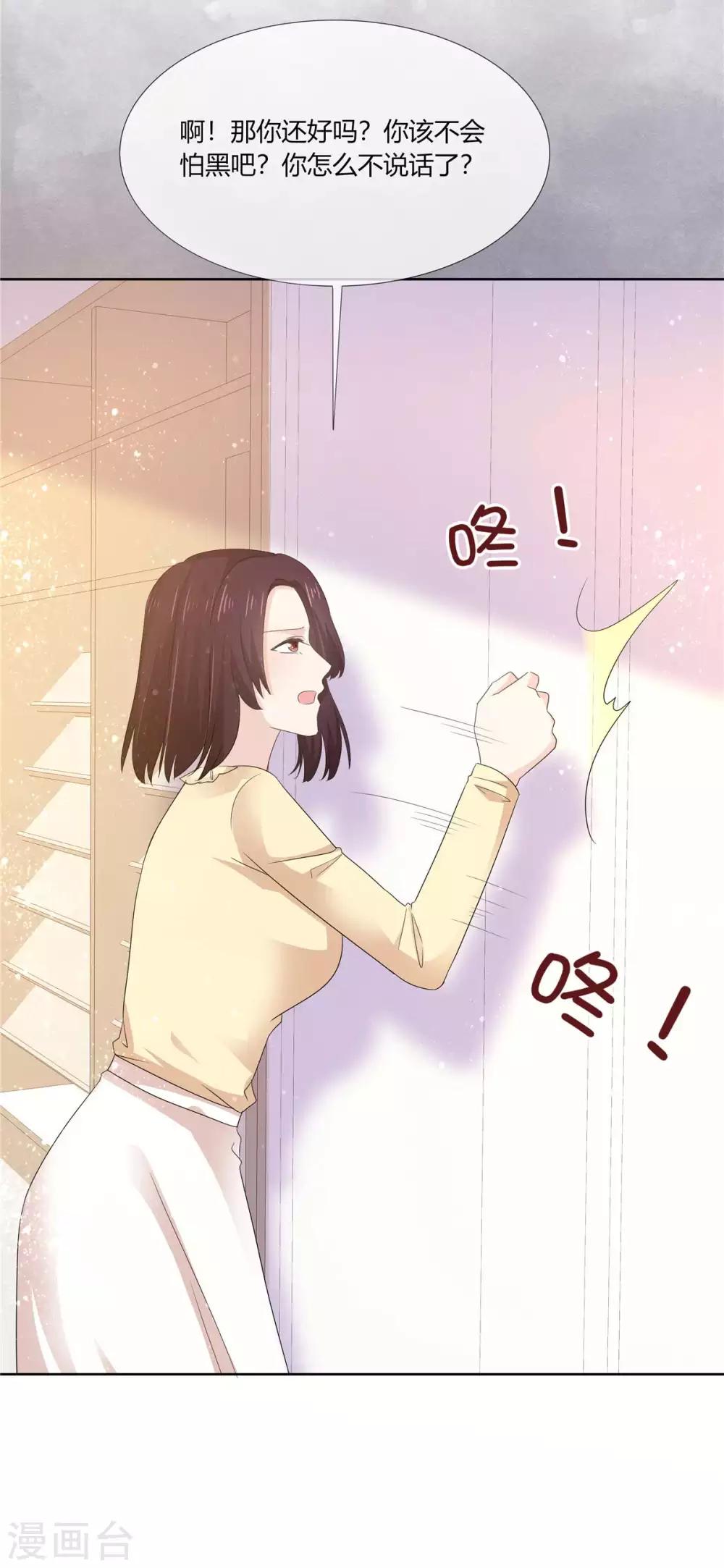 第62话 不好，易向暖失联了！-第63话