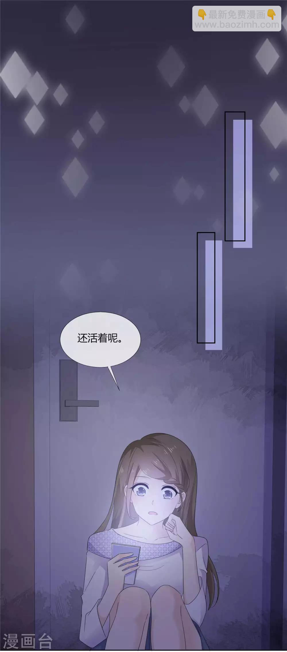 第62话 不好，易向暖失联了！-第63话