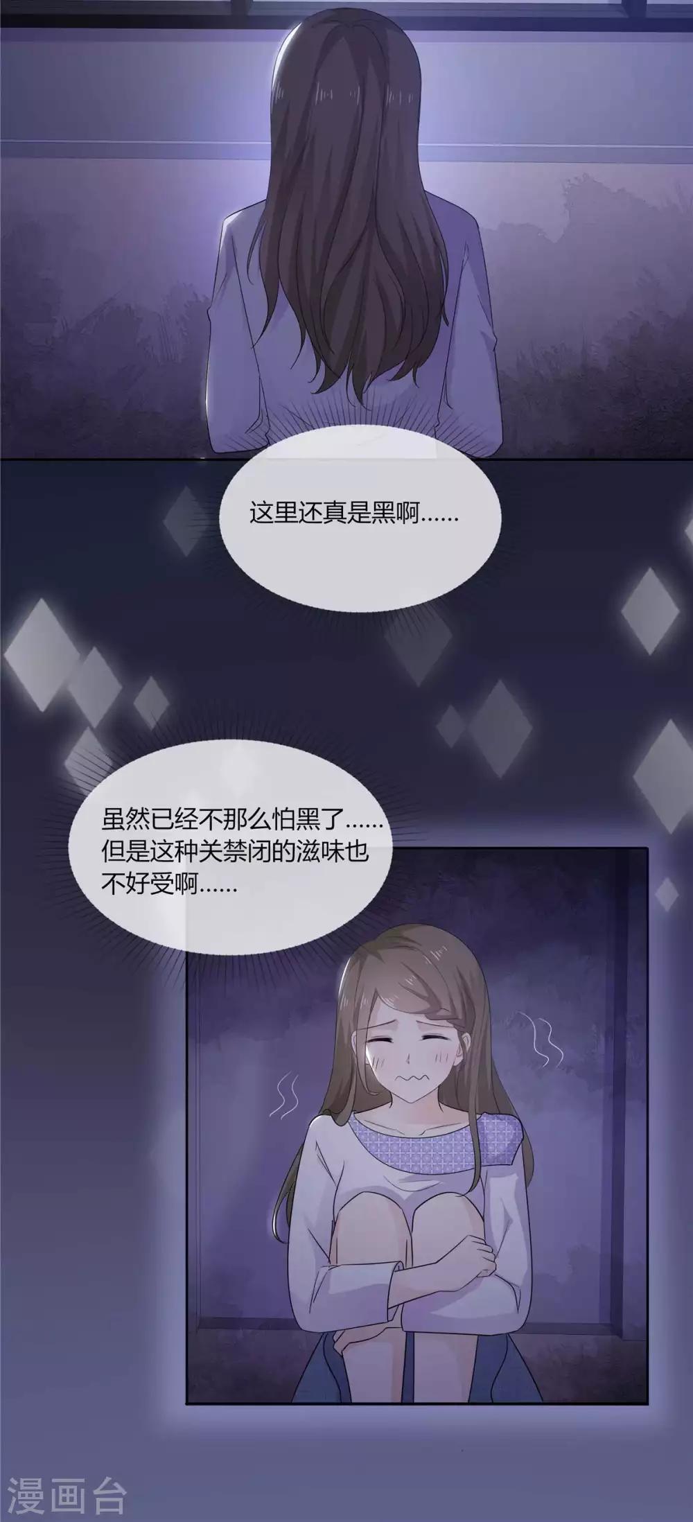 第62话 不好，易向暖失联了！-第63话