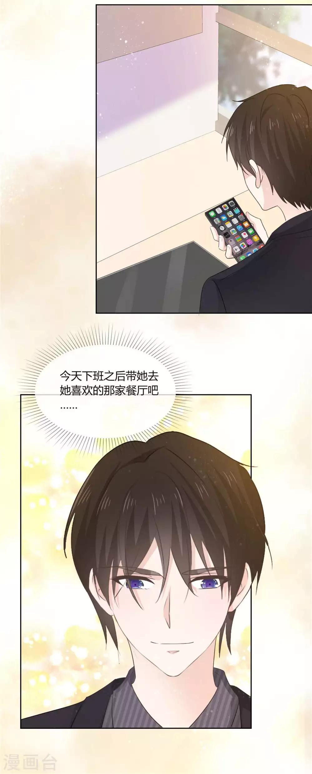 第62话 不好，易向暖失联了！-第63话