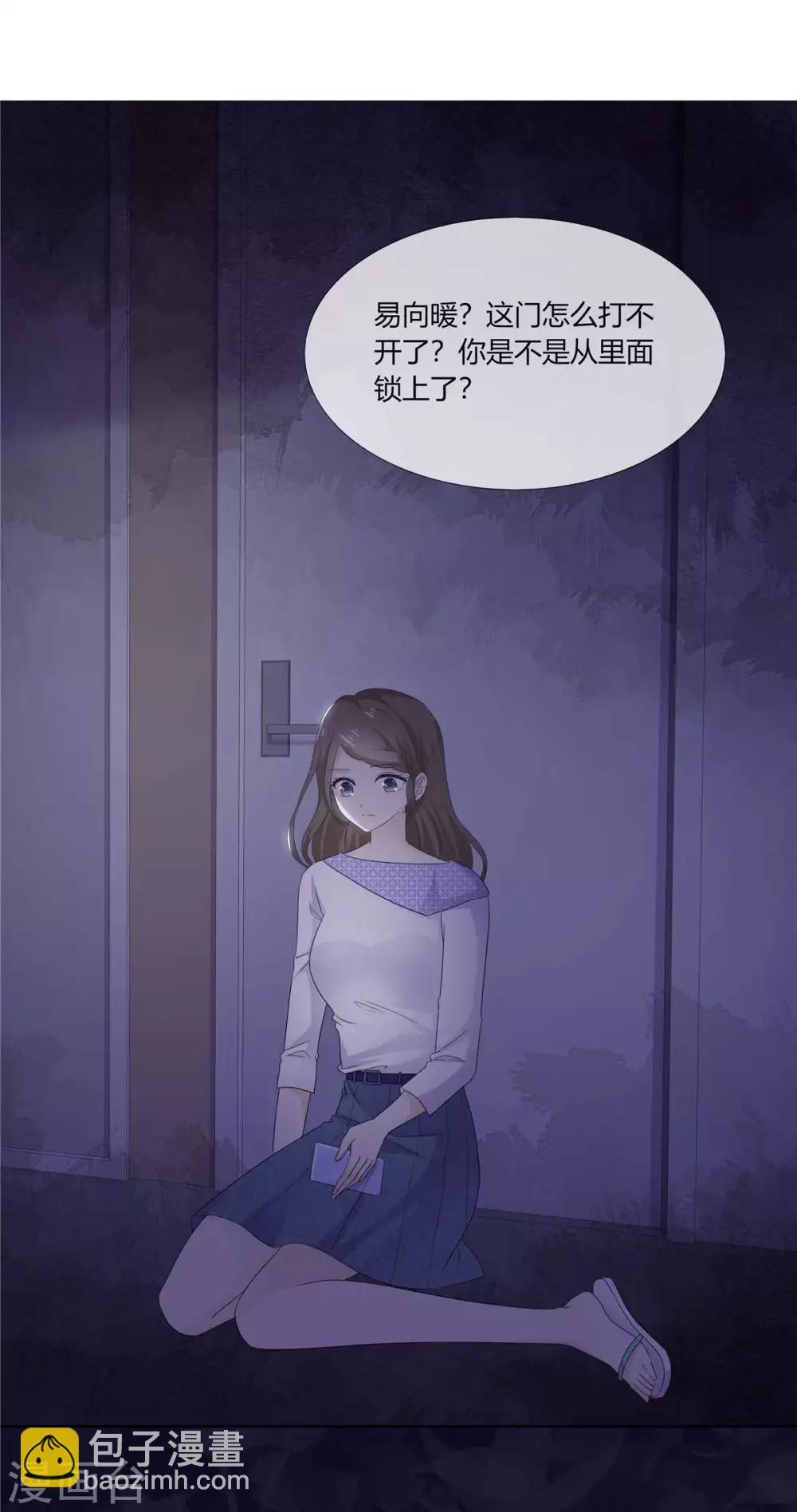 第62话 不好，易向暖失联了！-第63话
