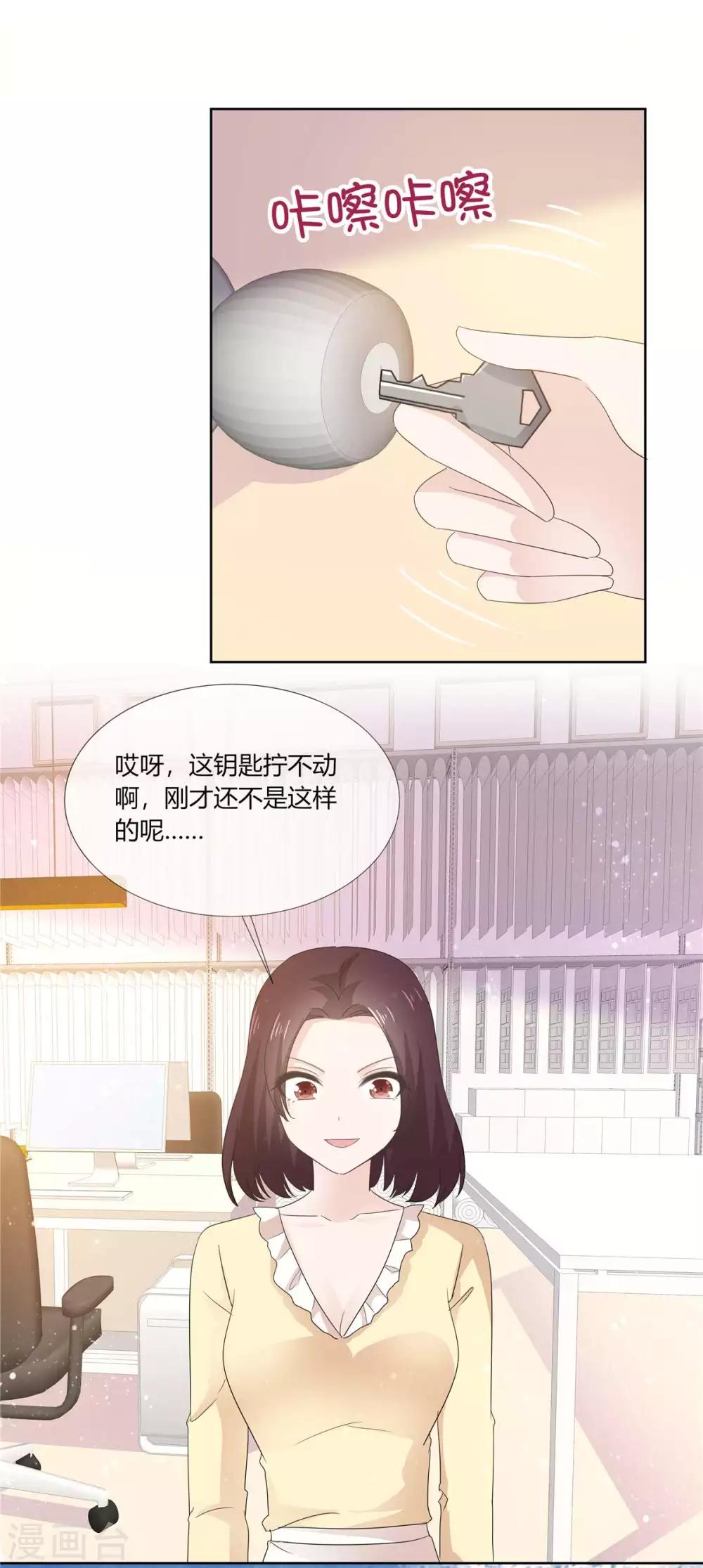 第62话 不好，易向暖失联了！-第63话