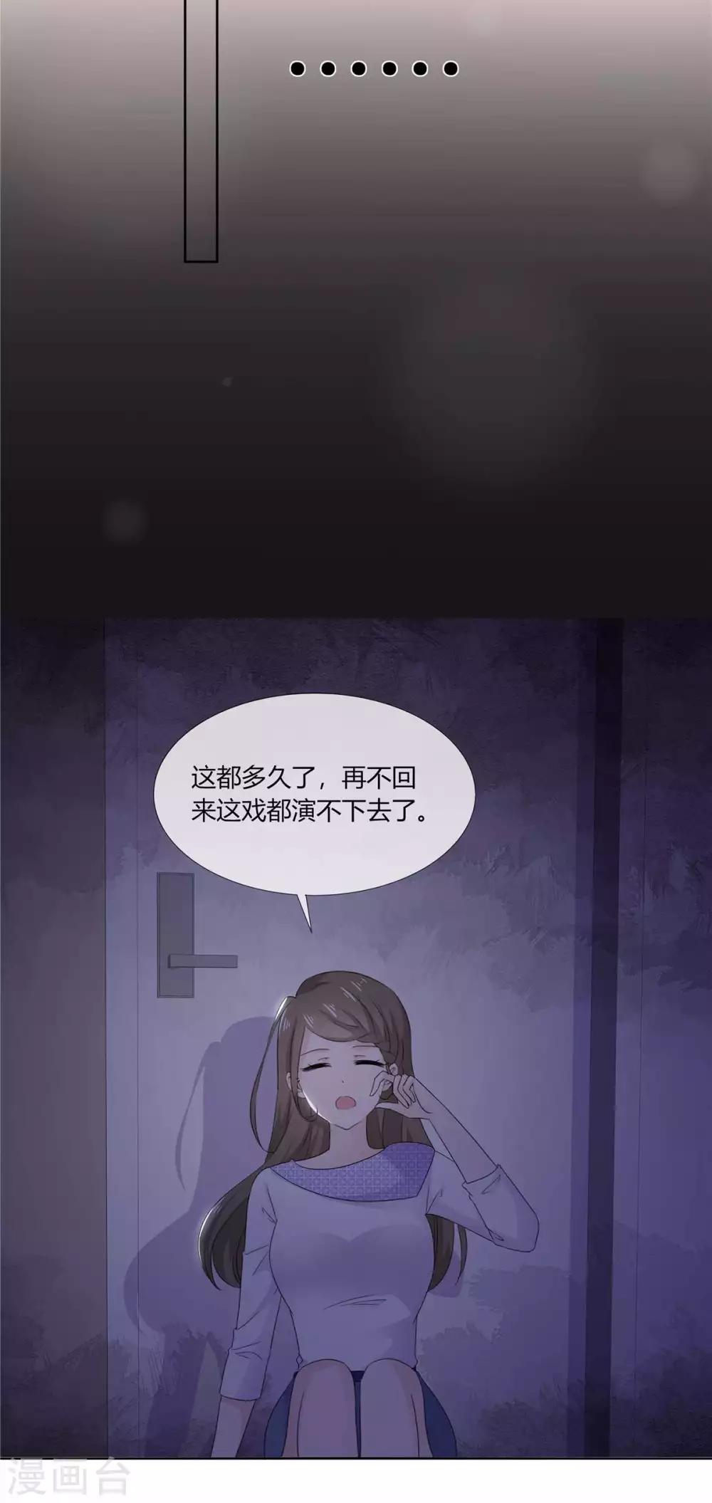 第62话 不好，易向暖失联了！-第63话