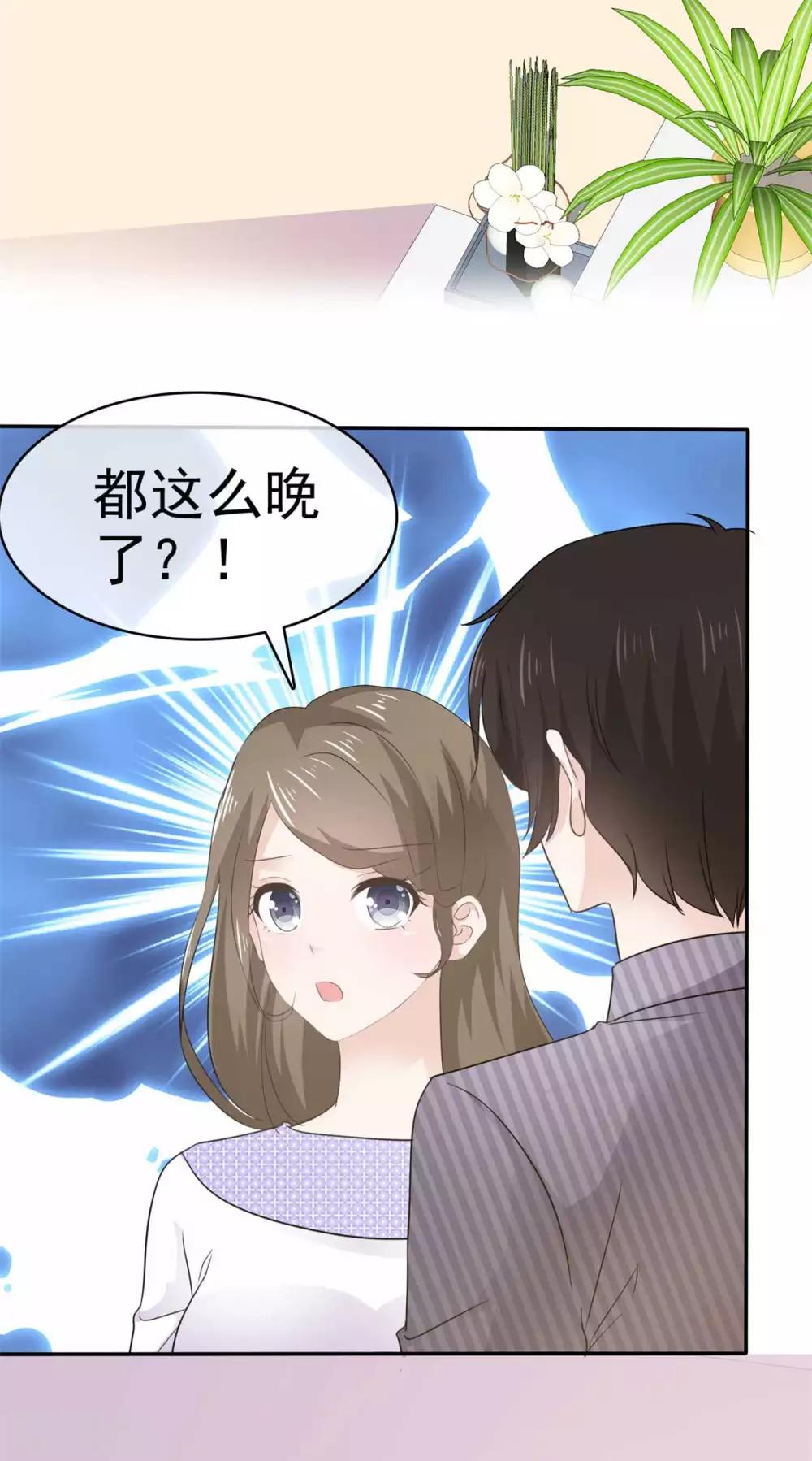 第64话 又见面了易向暖-第65话