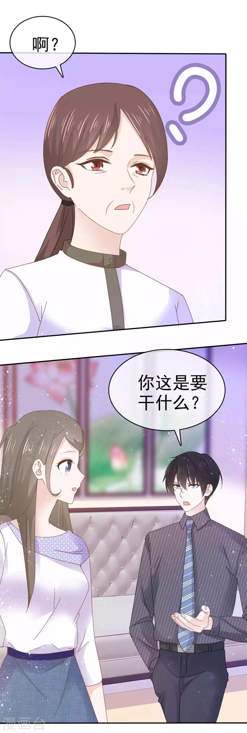 第66话 这点钱就想打发我-第67话