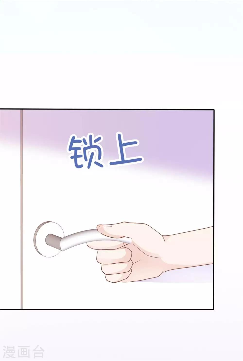 第66话 这点钱就想打发我-第67话