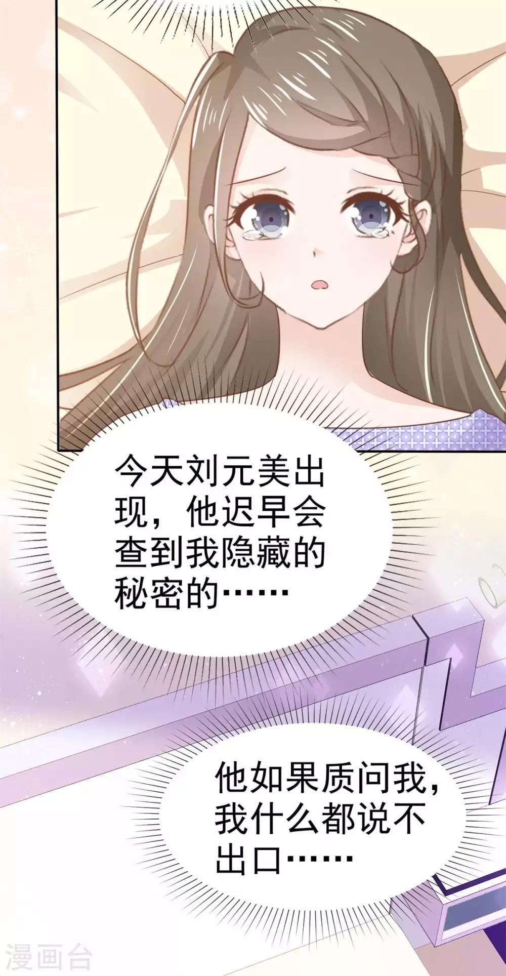 第66话 这点钱就想打发我-第67话