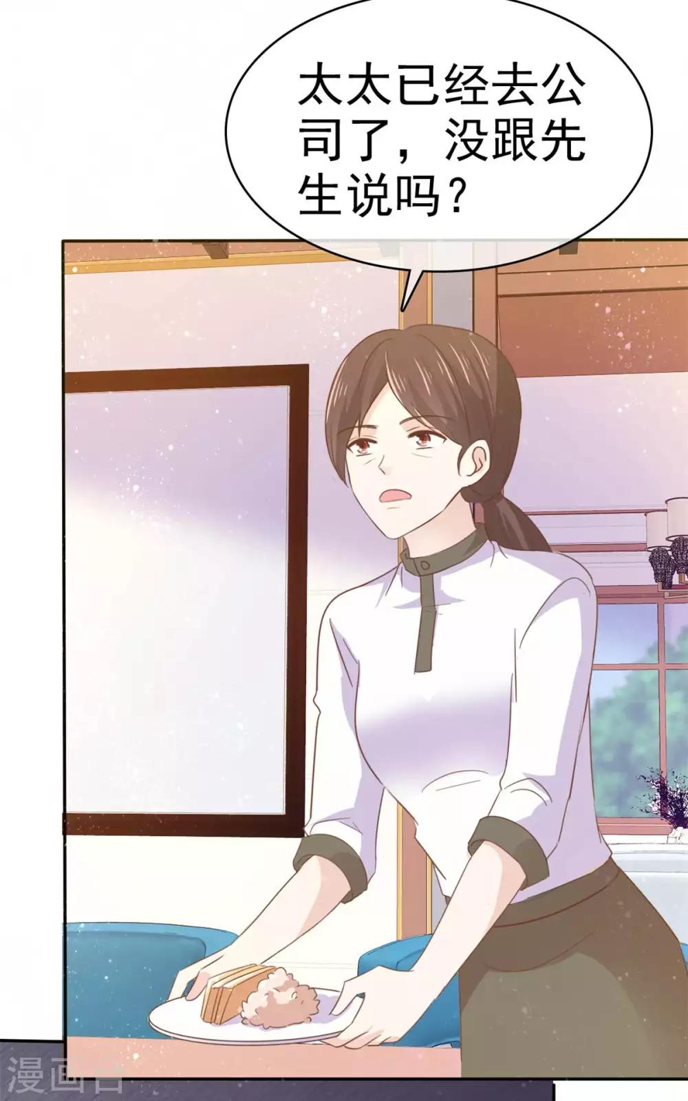 第66话 这点钱就想打发我-第67话