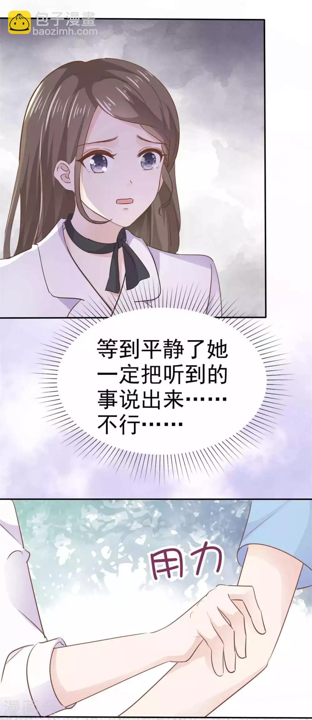 第68话 其实，我做过牢-第69话