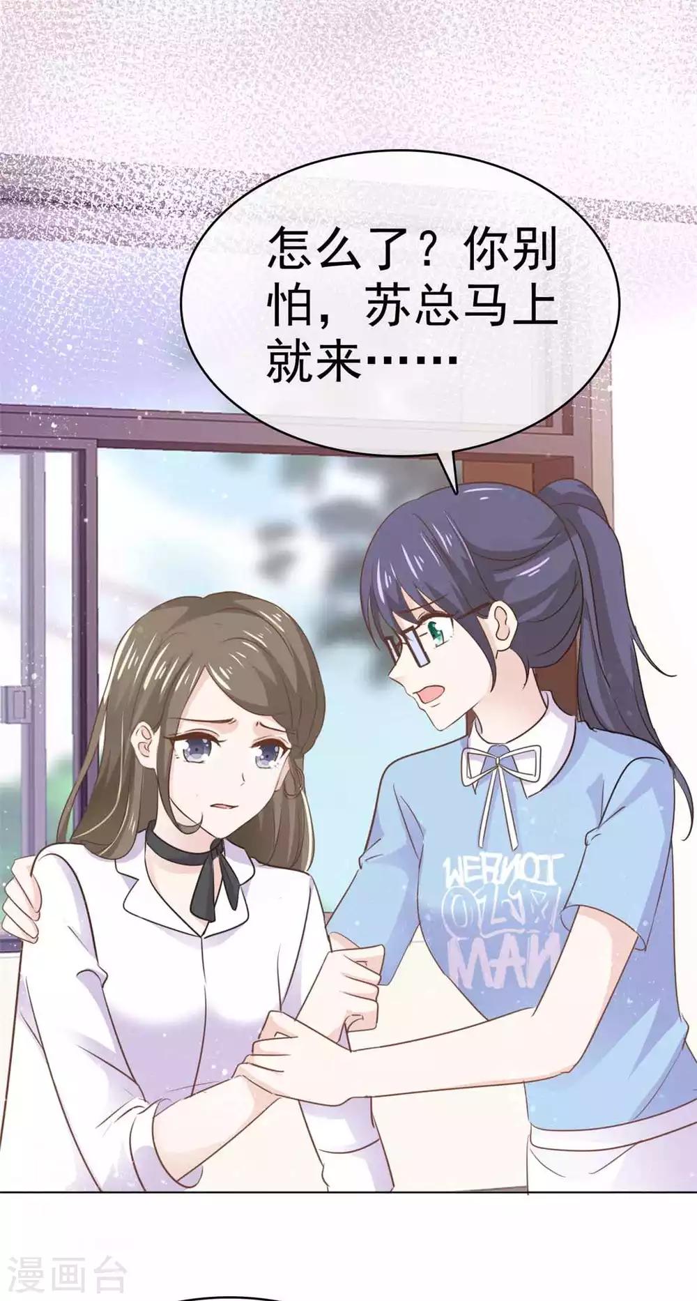 第68话 其实，我做过牢-第69话