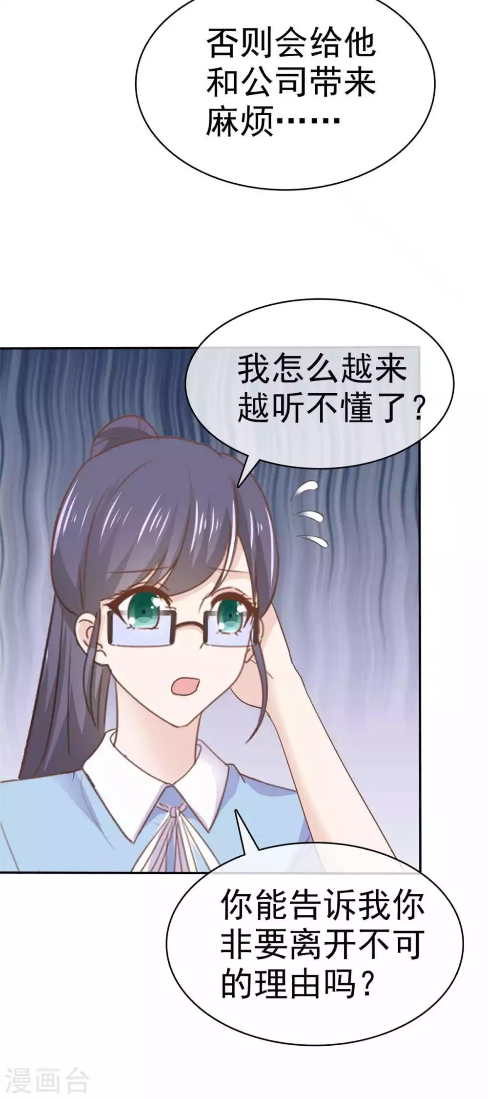 第68话 其实，我做过牢-第69话