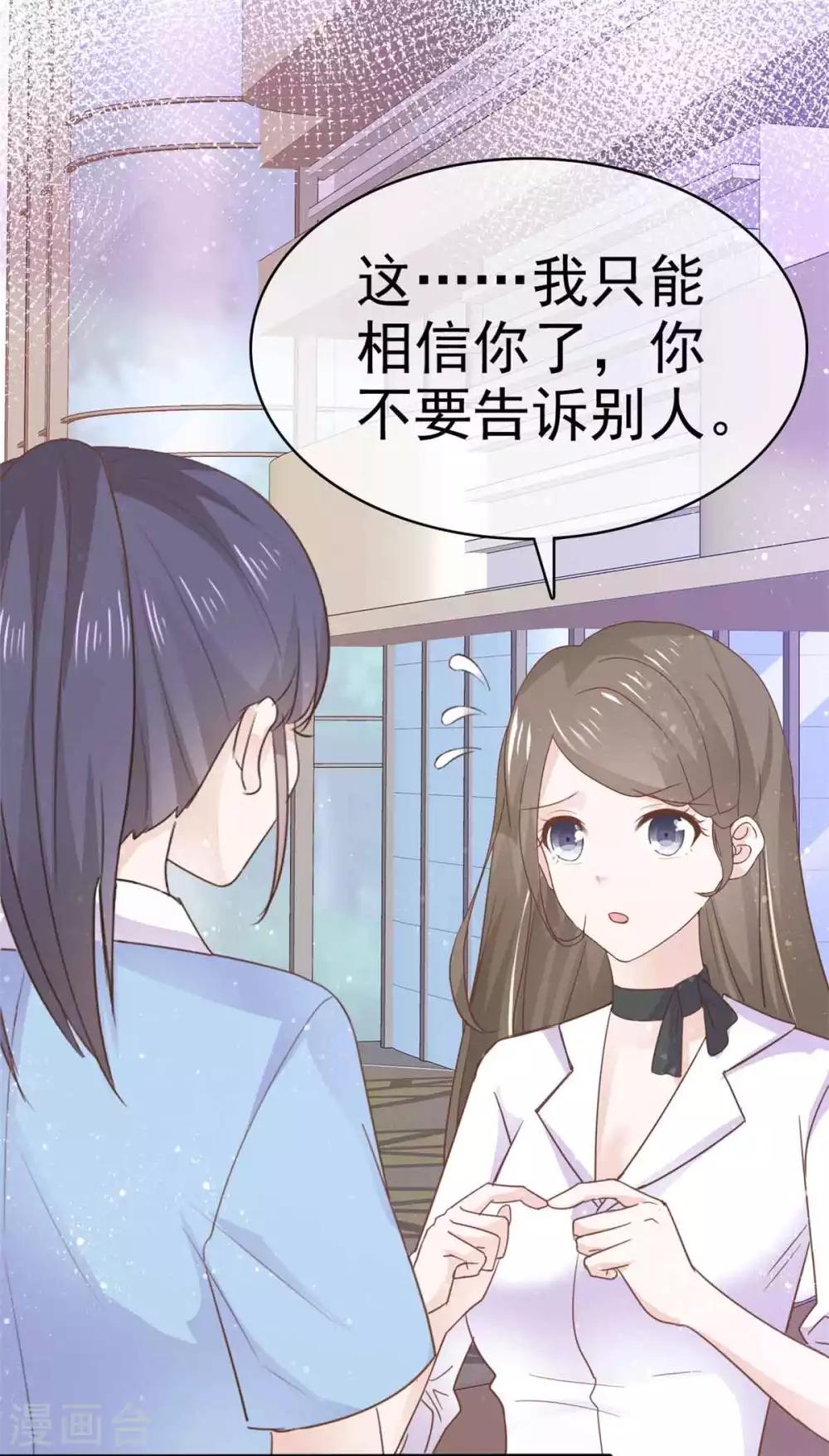 第68话 其实，我做过牢-第69话